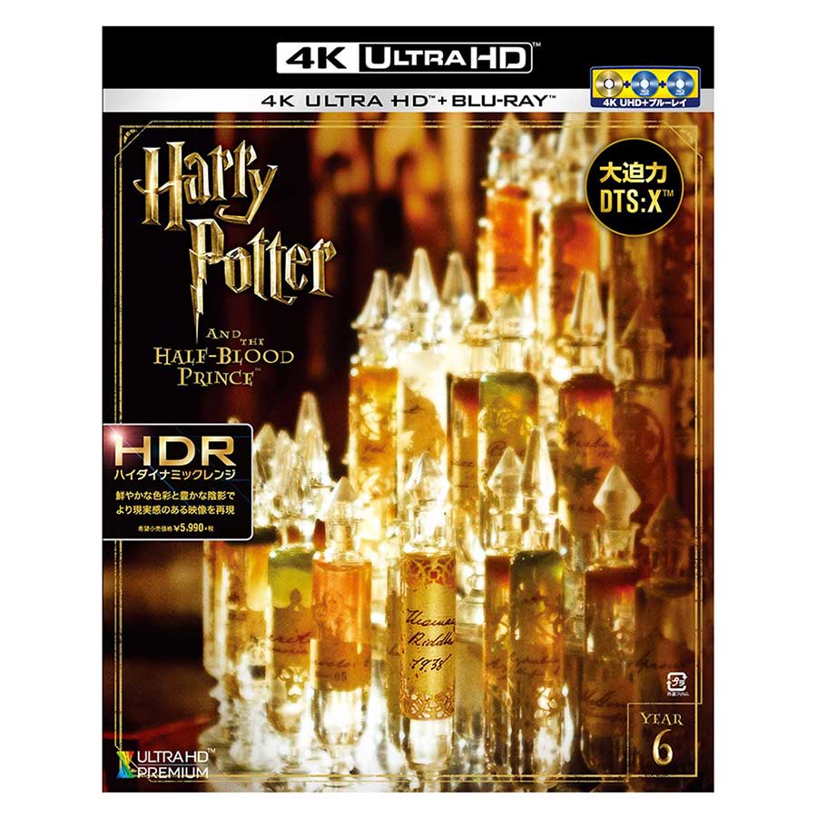 UHD ハリー・ポッターと謎のプリンス ＜4K ULTRA HD＆ブルーレイセット＞（3枚組） | ハリー・ポッターマホウドコロ | ハリー・ポッター  マホウドコロ