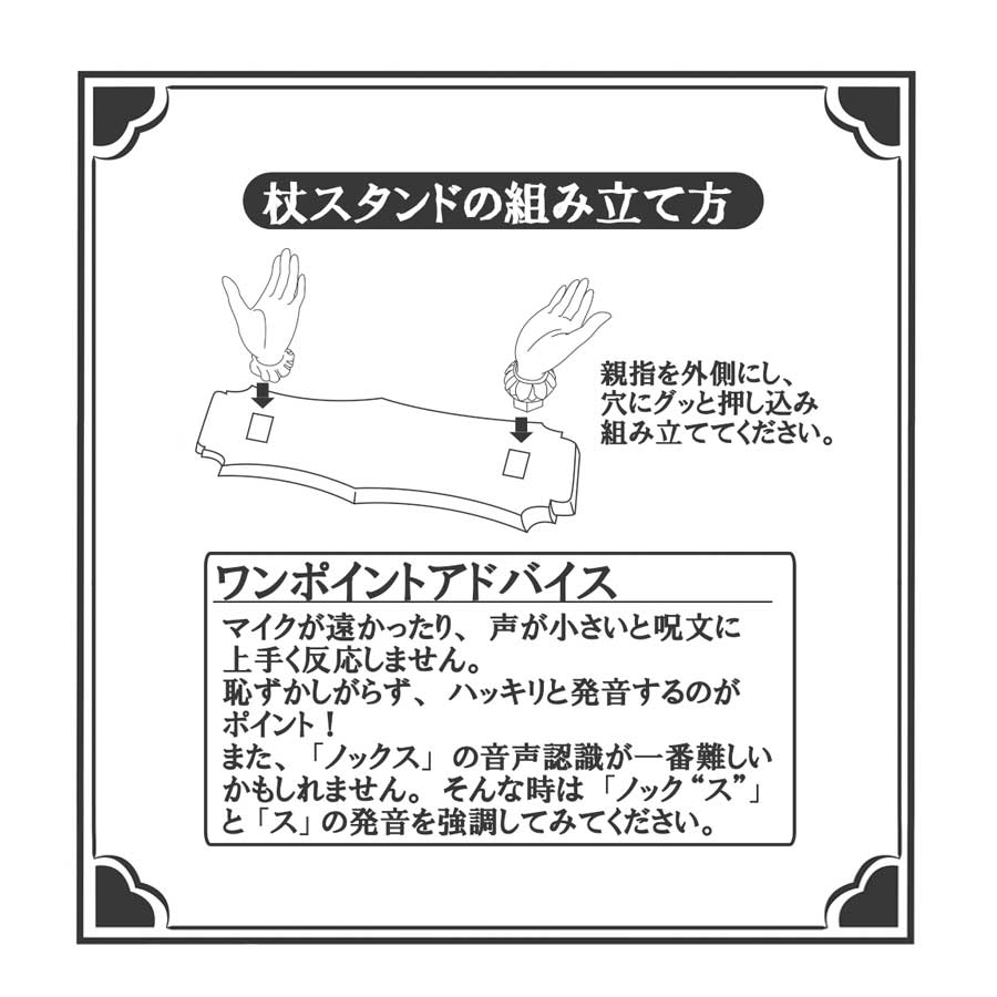 ハリー・ポッター 音声認識の杖 ~ハリー・ポッターver.1.5~ | ハリー ...